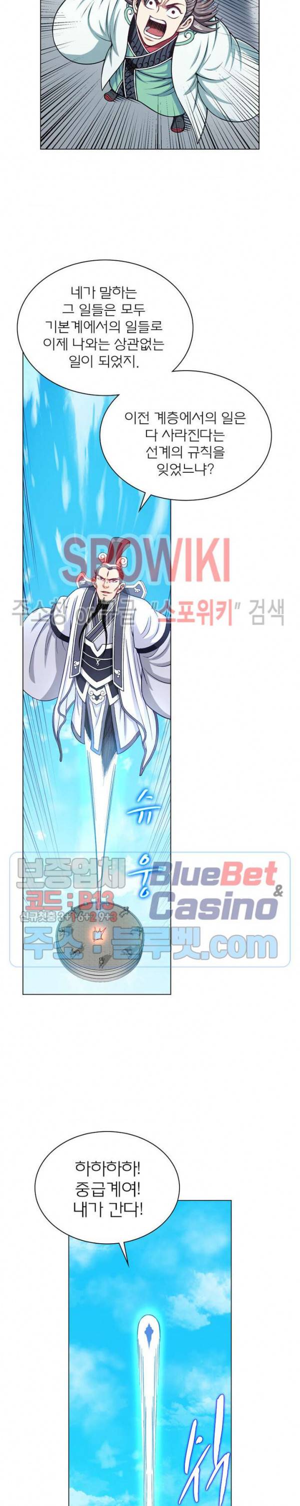 신으로 태어났습니다 207화 8