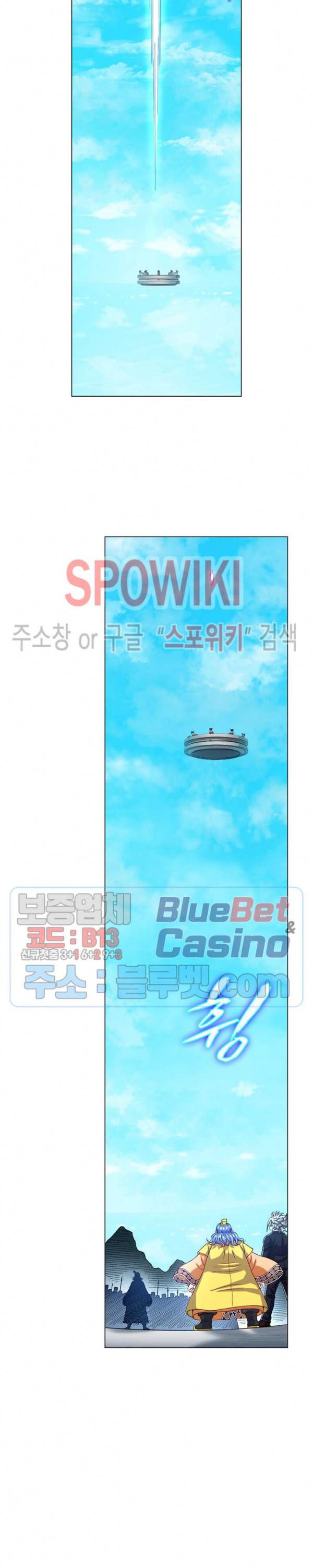 신으로 태어났습니다 207화 9
