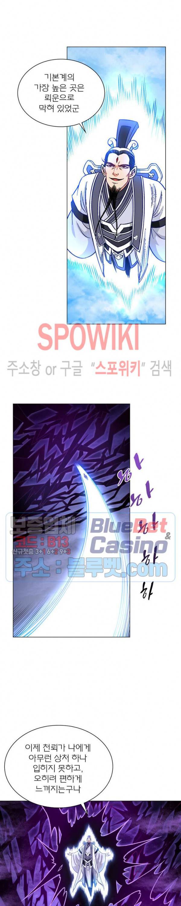 신으로 태어났습니다 207화 11