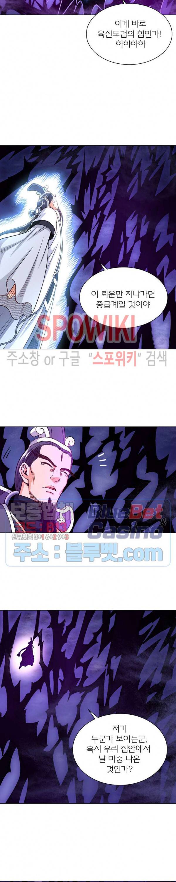 신으로 태어났습니다 207화 12