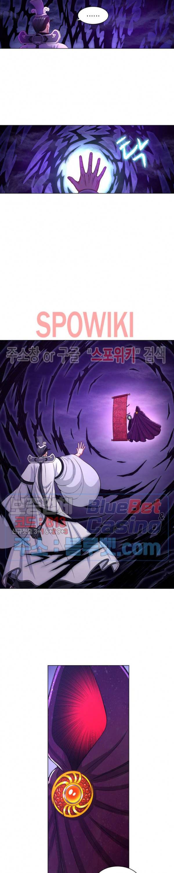 신으로 태어났습니다 207화 13