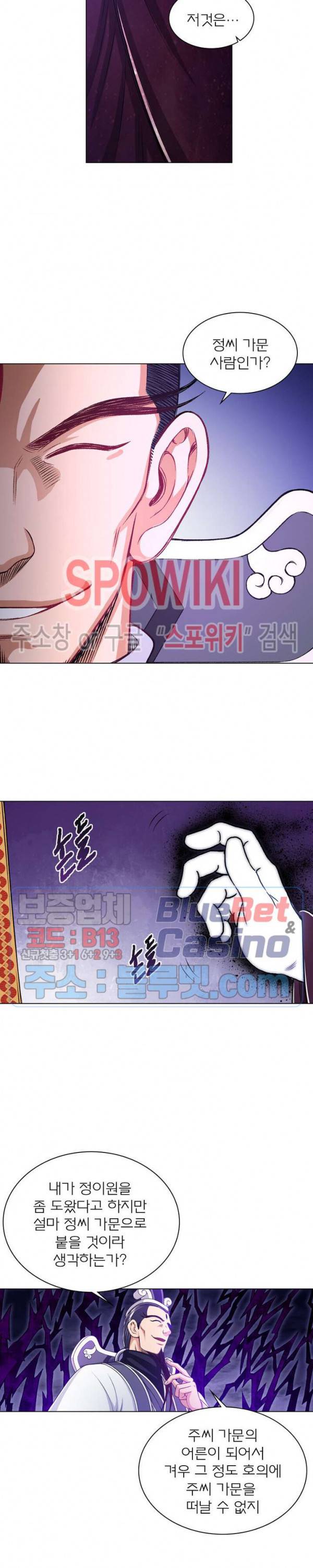 신으로 태어났습니다 207화 14