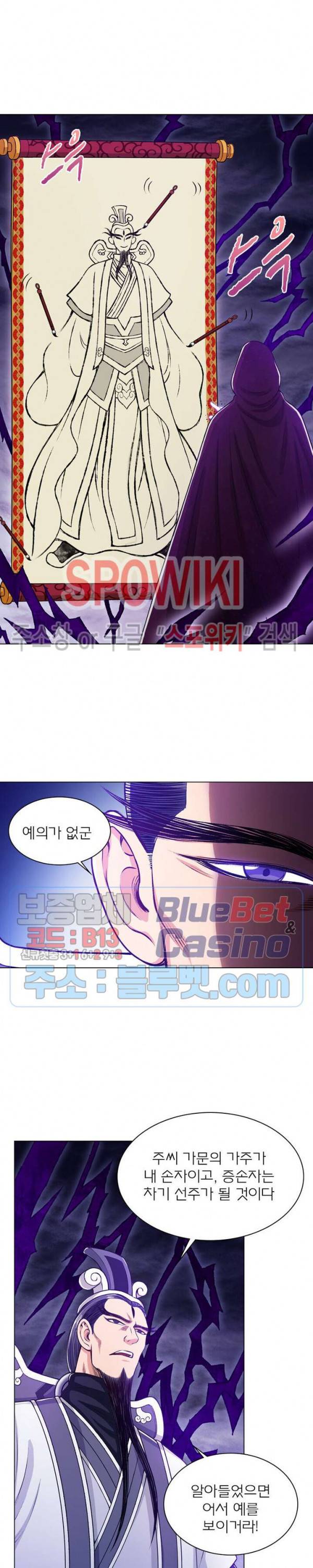 신으로 태어났습니다 207화 15