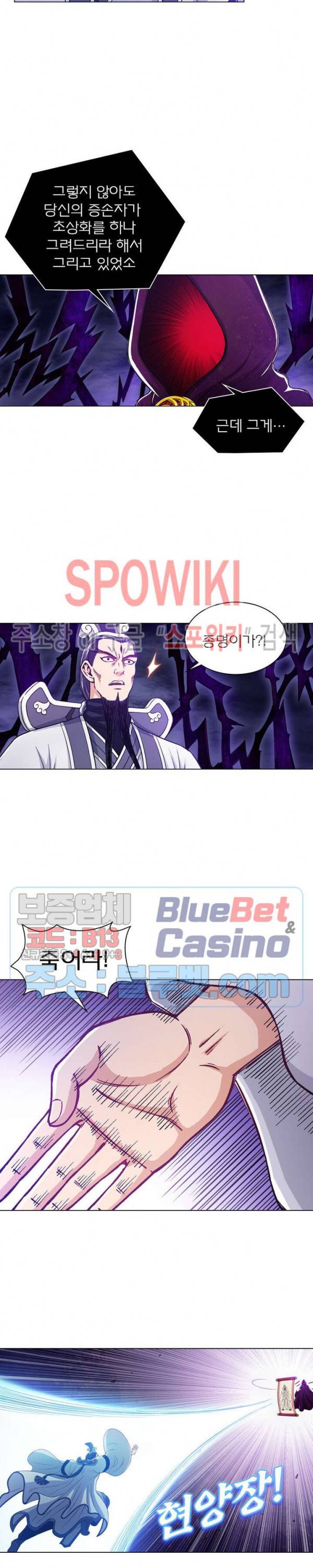 신으로 태어났습니다 207화 16