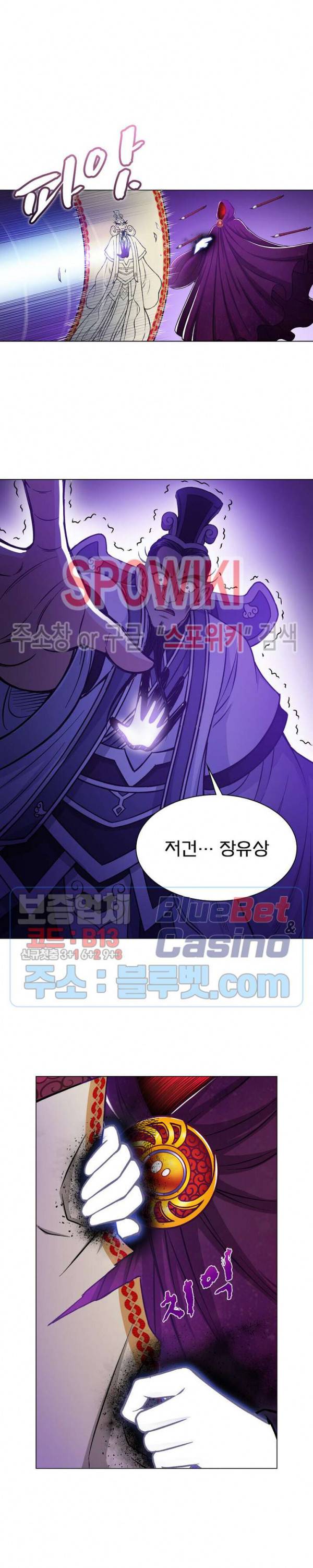 신으로 태어났습니다 207화 17