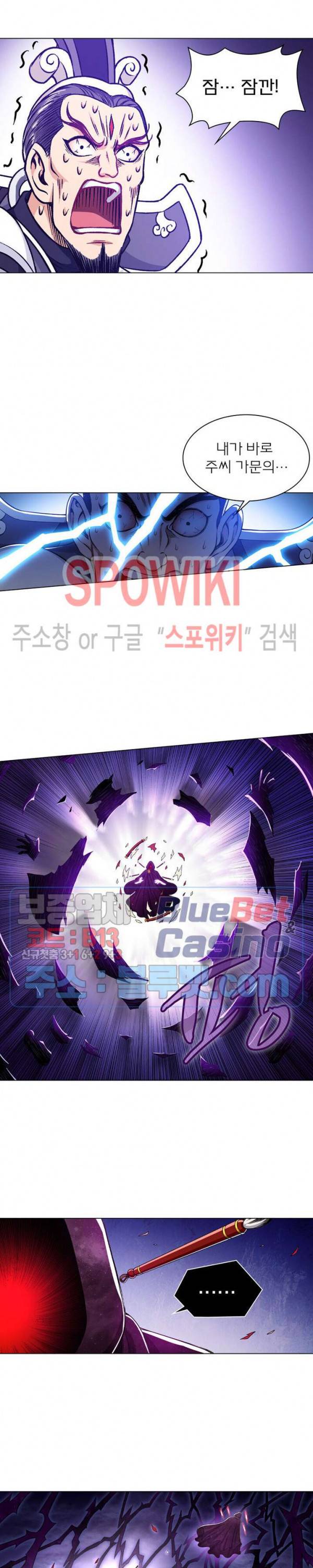 신으로 태어났습니다 207화 18