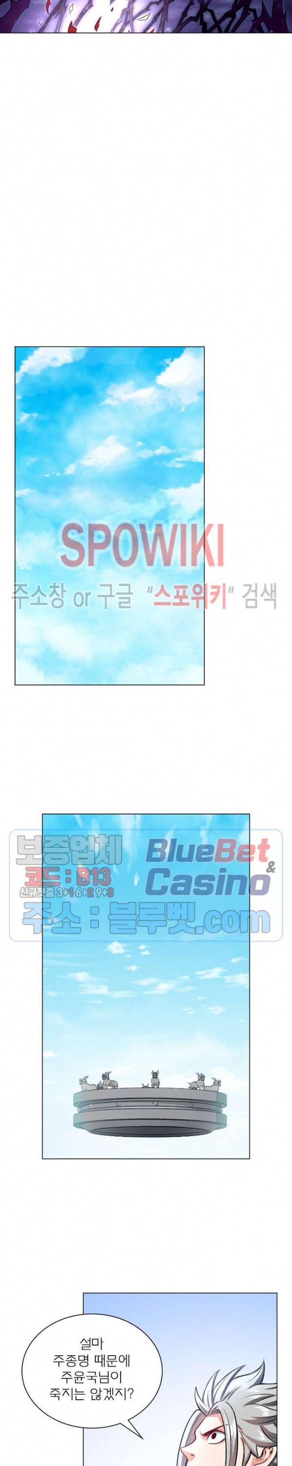 신으로 태어났습니다 207화 19