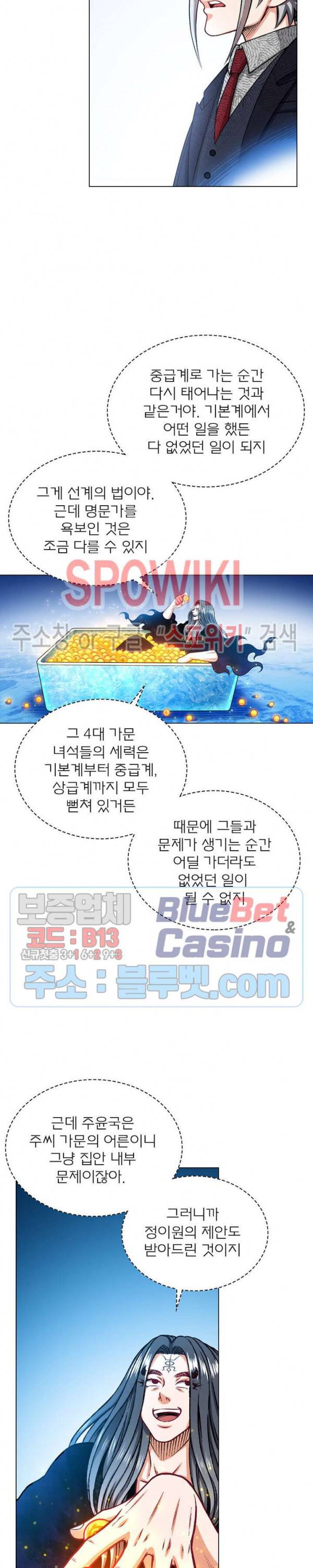 신으로 태어났습니다 207화 20