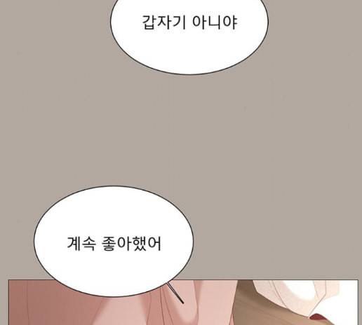 견우와 선녀 23화 5