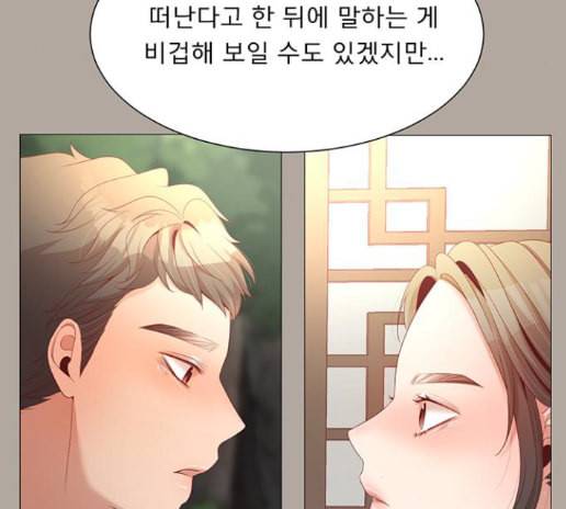 견우와 선녀 23화 7