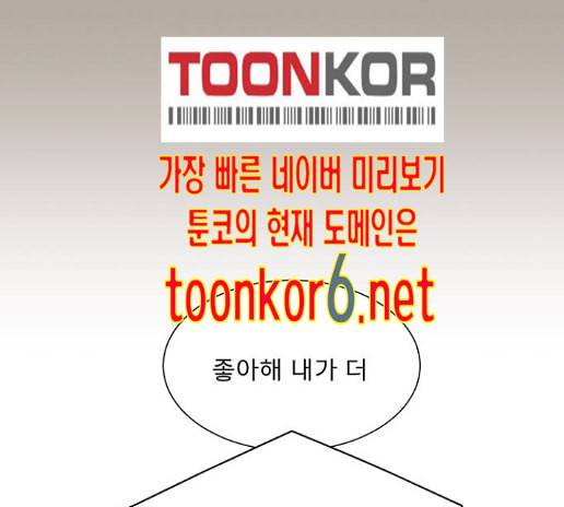 견우와 선녀 23화 9