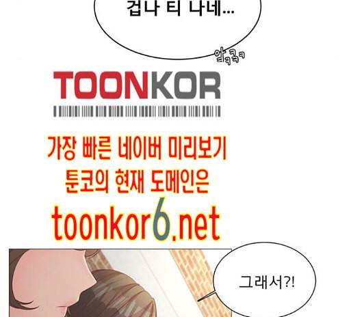 견우와 선녀 23화 19