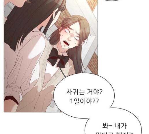 견우와 선녀 23화 20