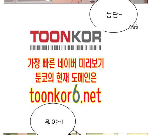 견우와 선녀 23화 29