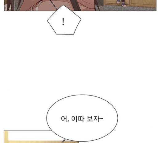 견우와 선녀 23화 42