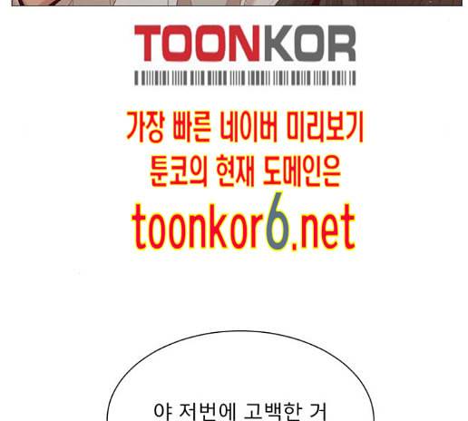견우와 선녀 23화 53