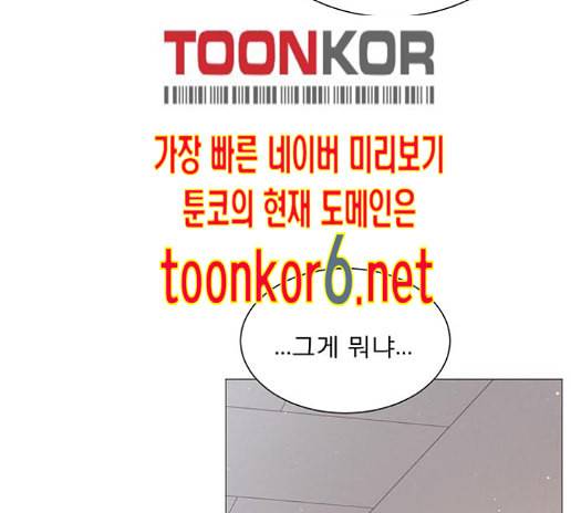 견우와 선녀 23화 61