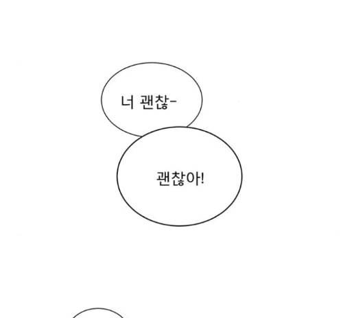 견우와 선녀 23화 75