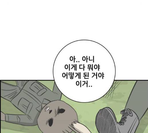 문래빗 113화 7