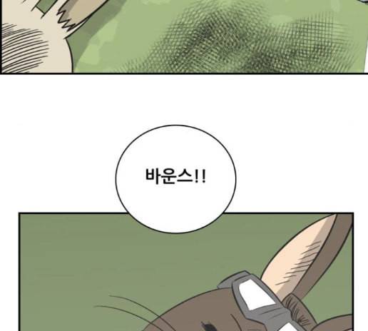 문래빗 113화 9