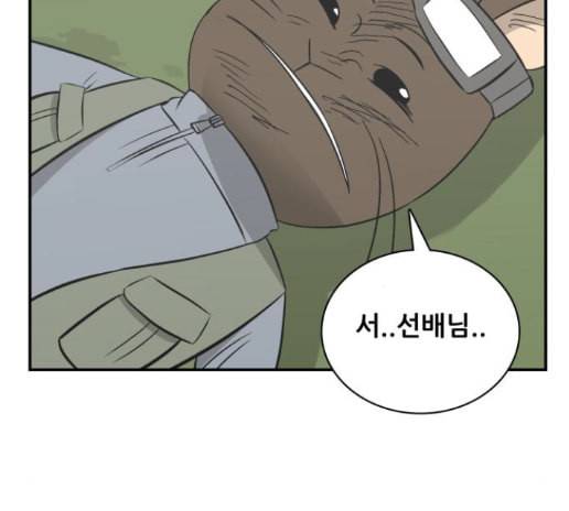 문래빗 113화 10