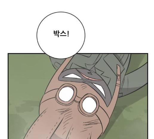 문래빗 113화 11