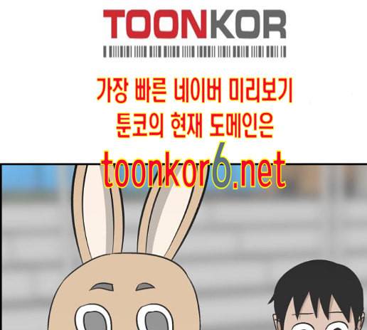 문래빗 113화 13