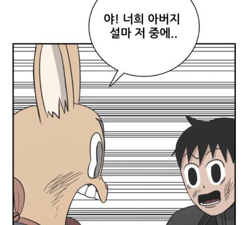 문래빗 113화 15