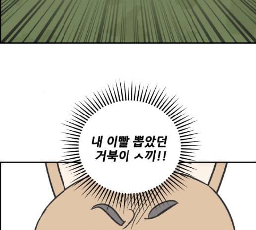 문래빗 113화 20