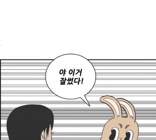 문래빗 113화 22