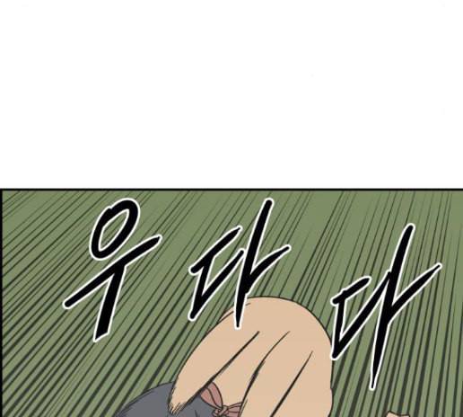 문래빗 113화 25