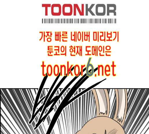 문래빗 113화 27