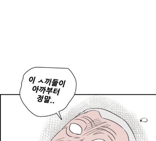 문래빗 113화 30