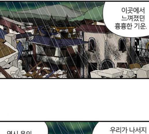 빙탕후루 167화 3