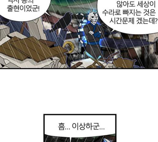 빙탕후루 167화 4