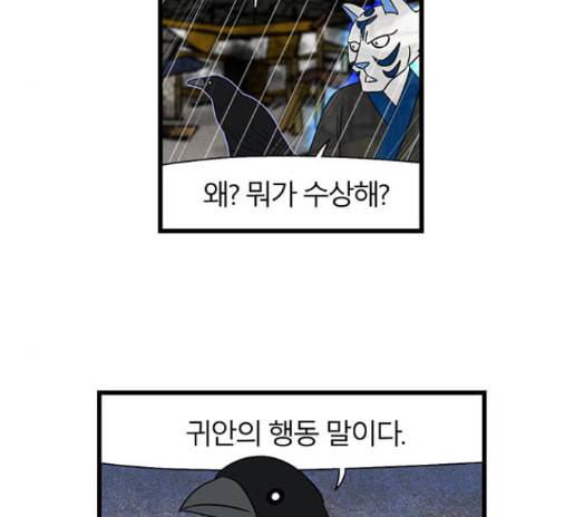 빙탕후루 167화 5