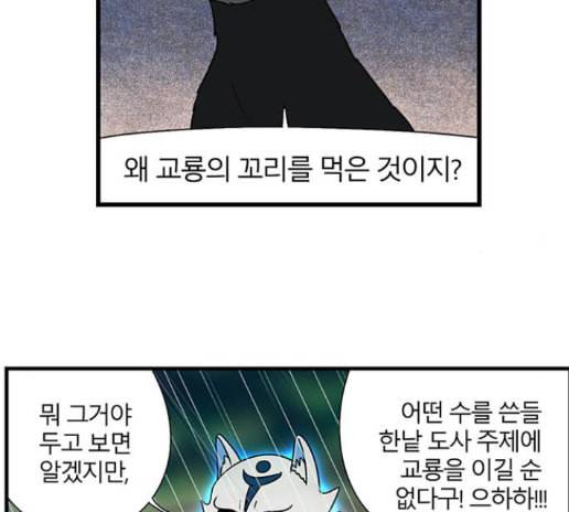 빙탕후루 167화 6