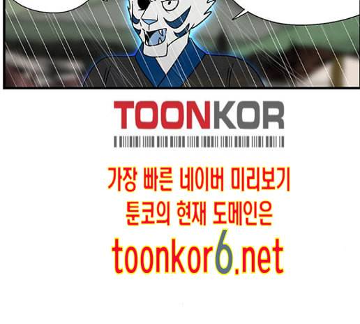 빙탕후루 167화 7