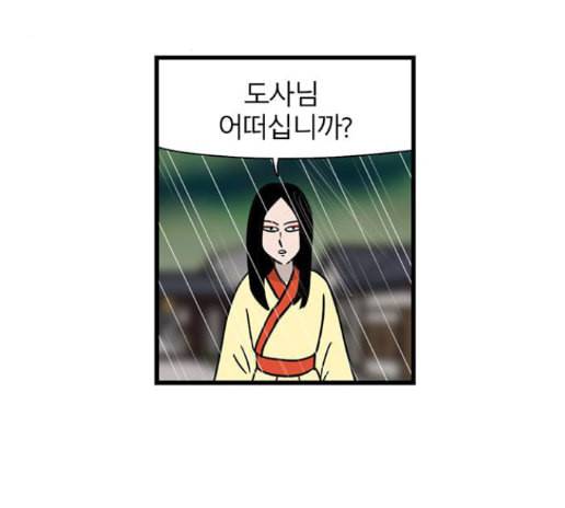 빙탕후루 167화 9