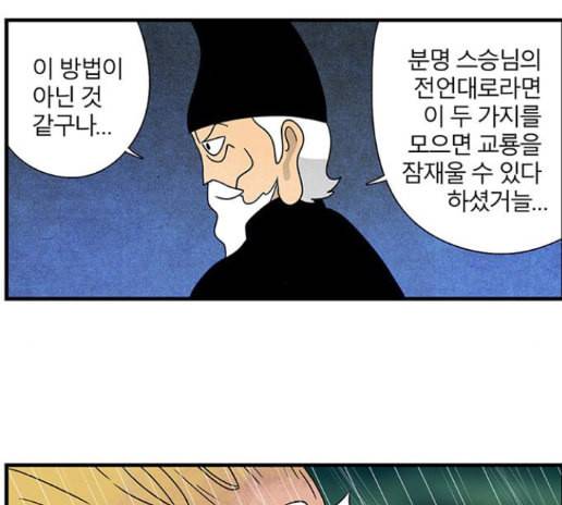 빙탕후루 167화 11