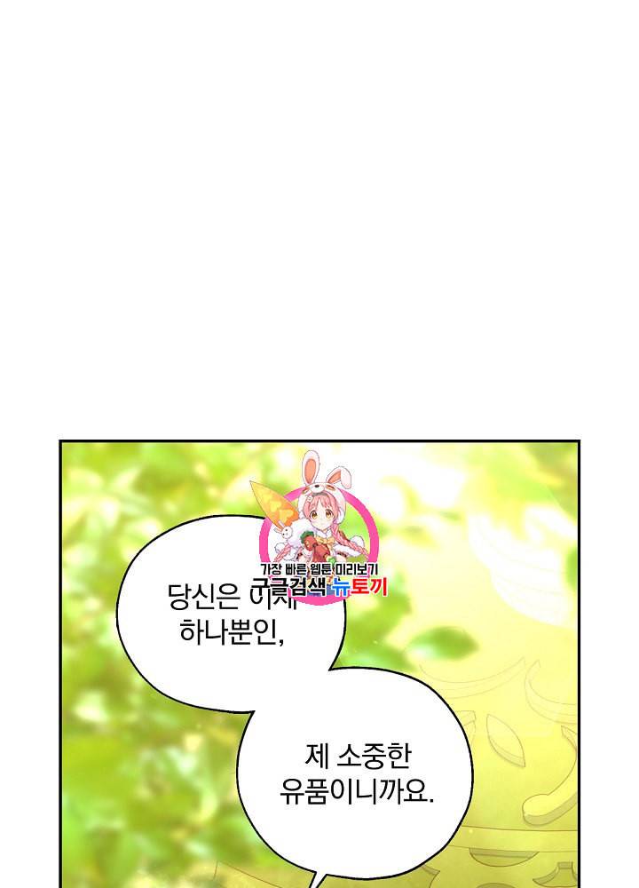 시녀로 살아남기 25화 1