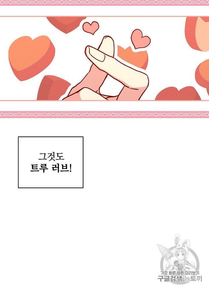 시녀로 살아남기 25화 6