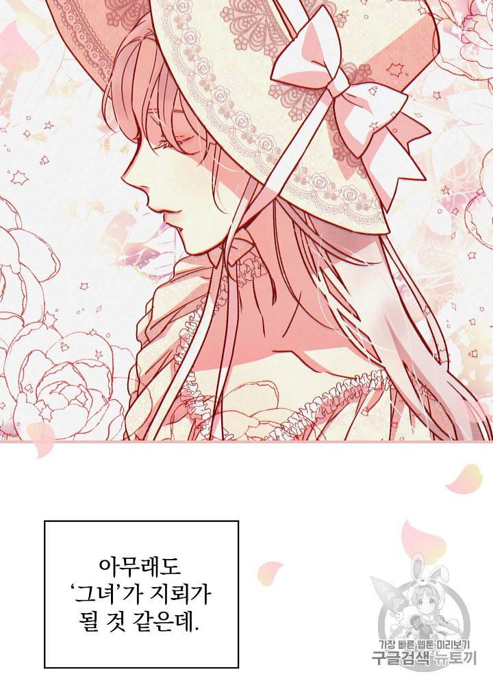 시녀로 살아남기 25화 11