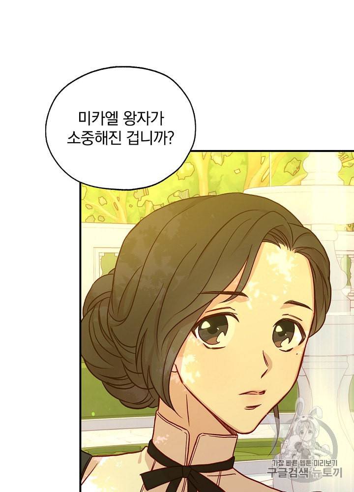 시녀로 살아남기 25화 15