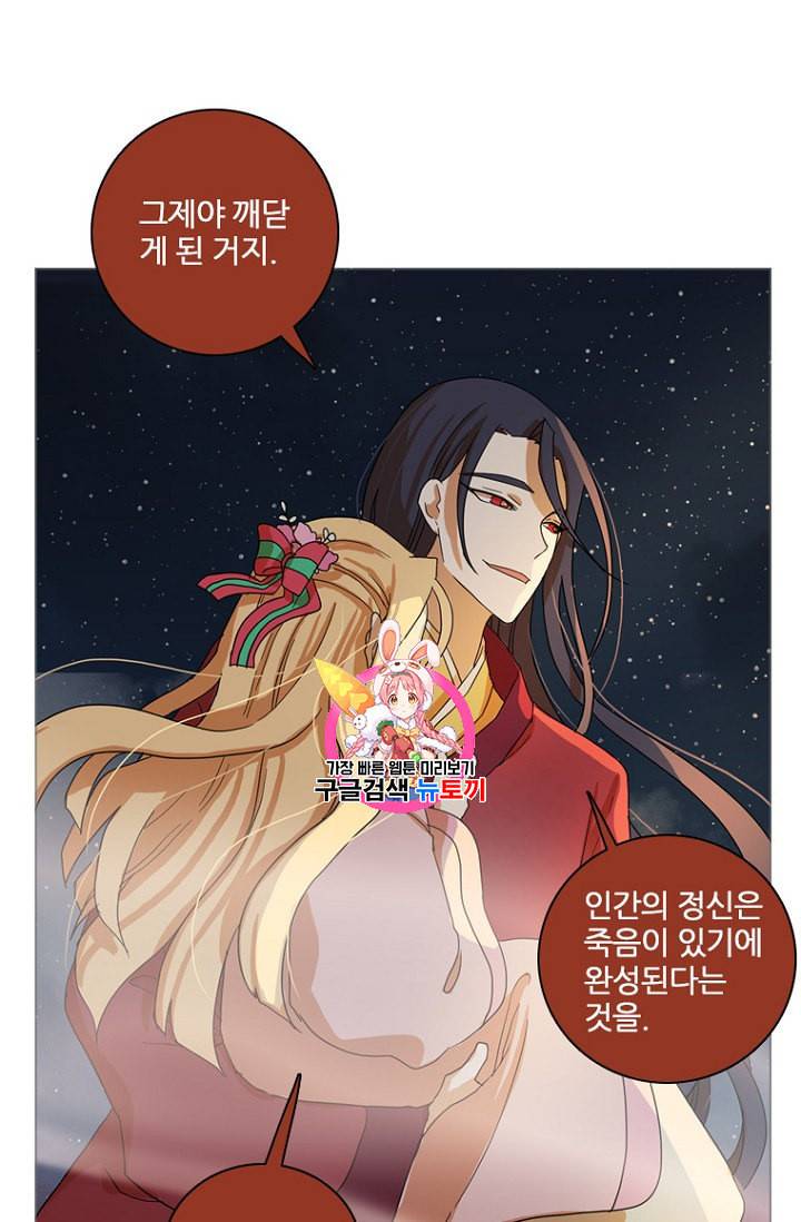 드림사이드 외전 홍세의 딸과 사냥꾼 2화 1