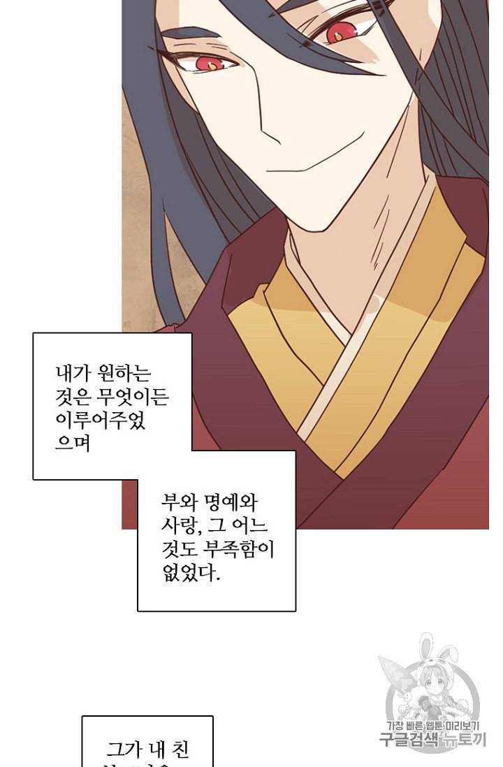드림사이드 외전 홍세의 딸과 사냥꾼 2화 7