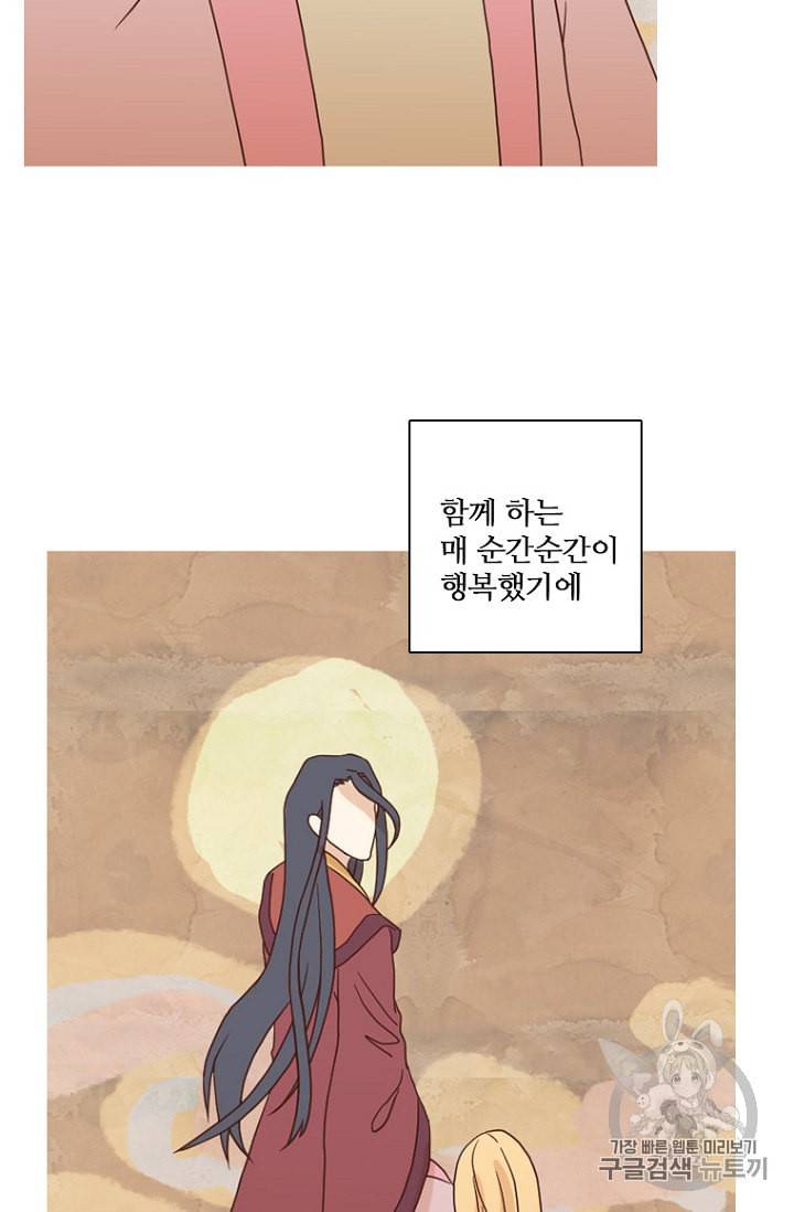 드림사이드 외전 홍세의 딸과 사냥꾼 2화 9