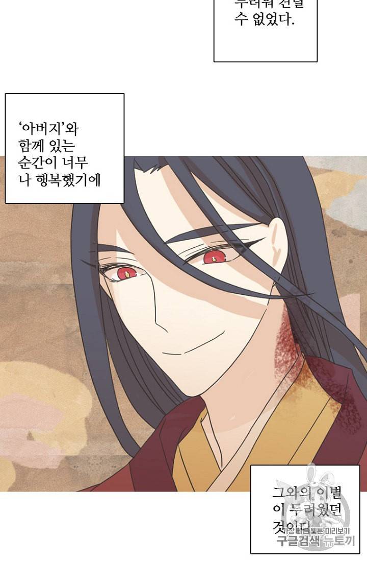드림사이드 외전 홍세의 딸과 사냥꾼 2화 18