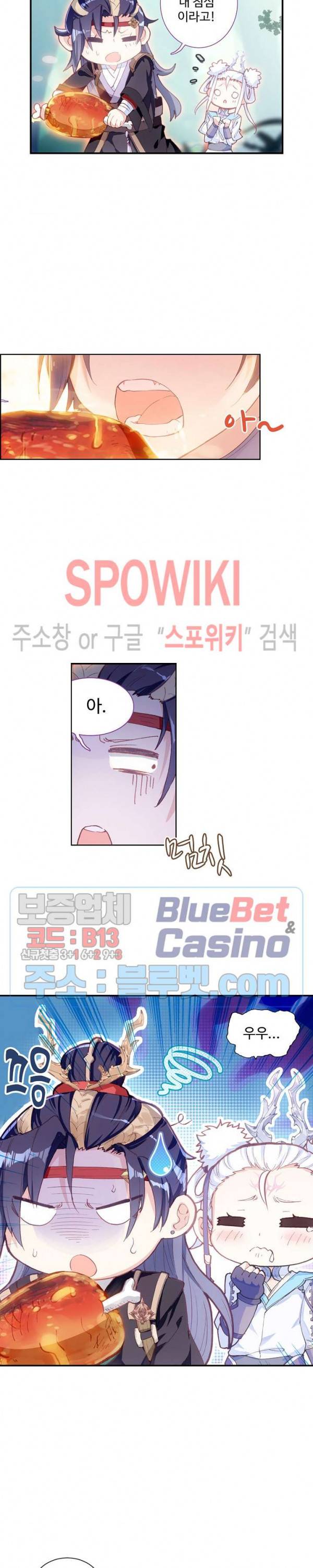 창궁방 : 불멸의 신화 19화 3