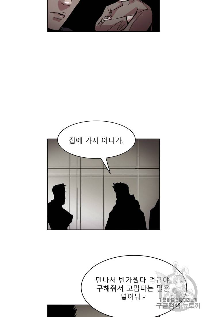 승리호 7화 3